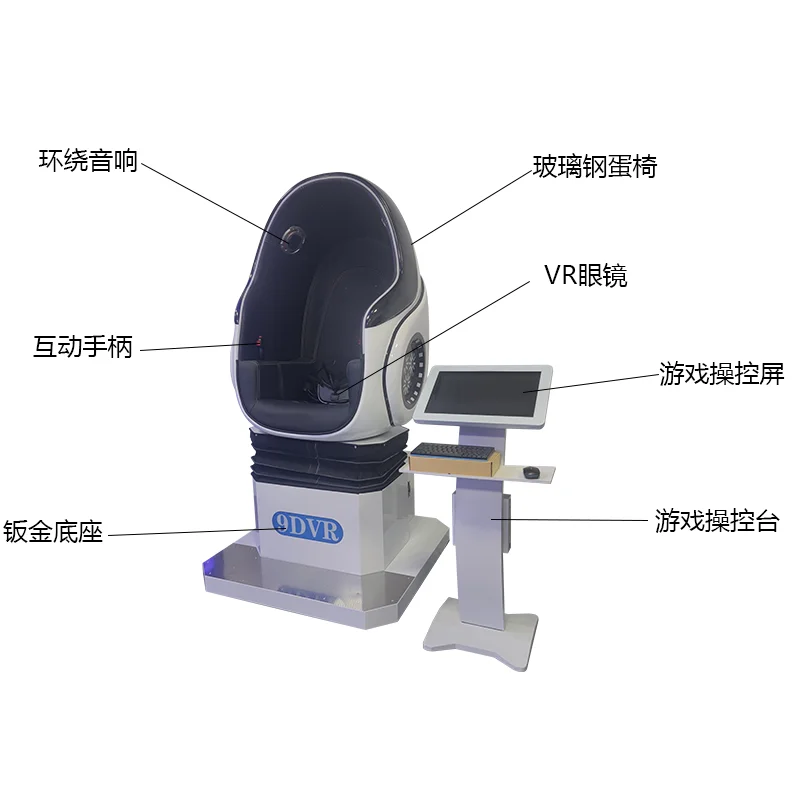 Funpark 9D VR Cinema Egg Chair Virtual Reality Equipment for Amusement Park Interactive VR Entertainment