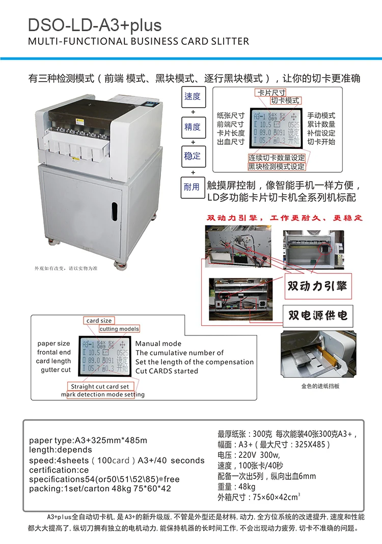 Hot sale electric business card cutter name card cutting machine