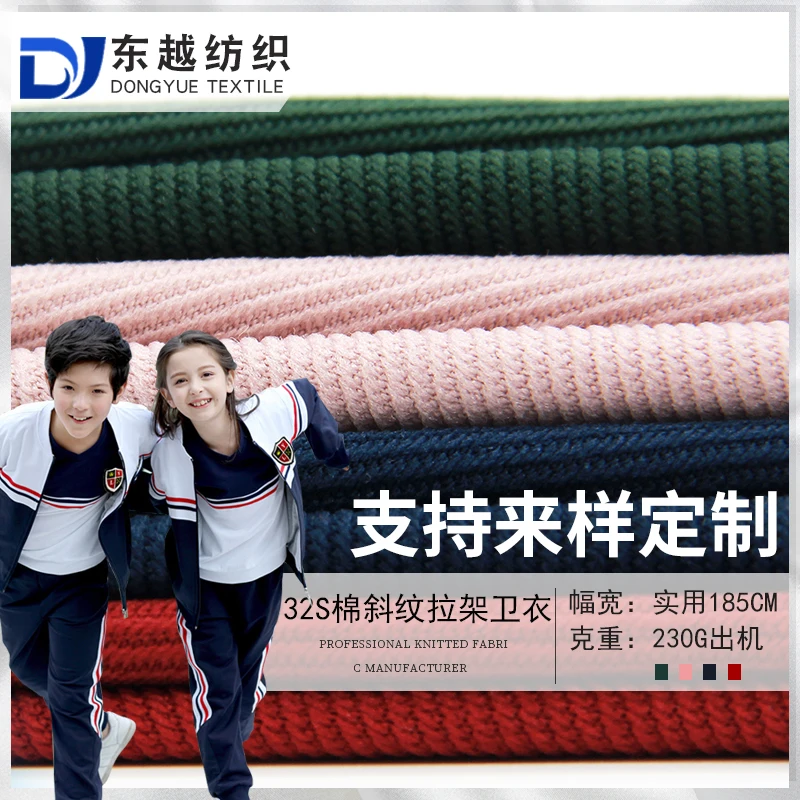 Four Seasons Material Clothes Fabric Multi Colors Options Wholesale Price Direct Contact Knitted Fabric Manufacturer