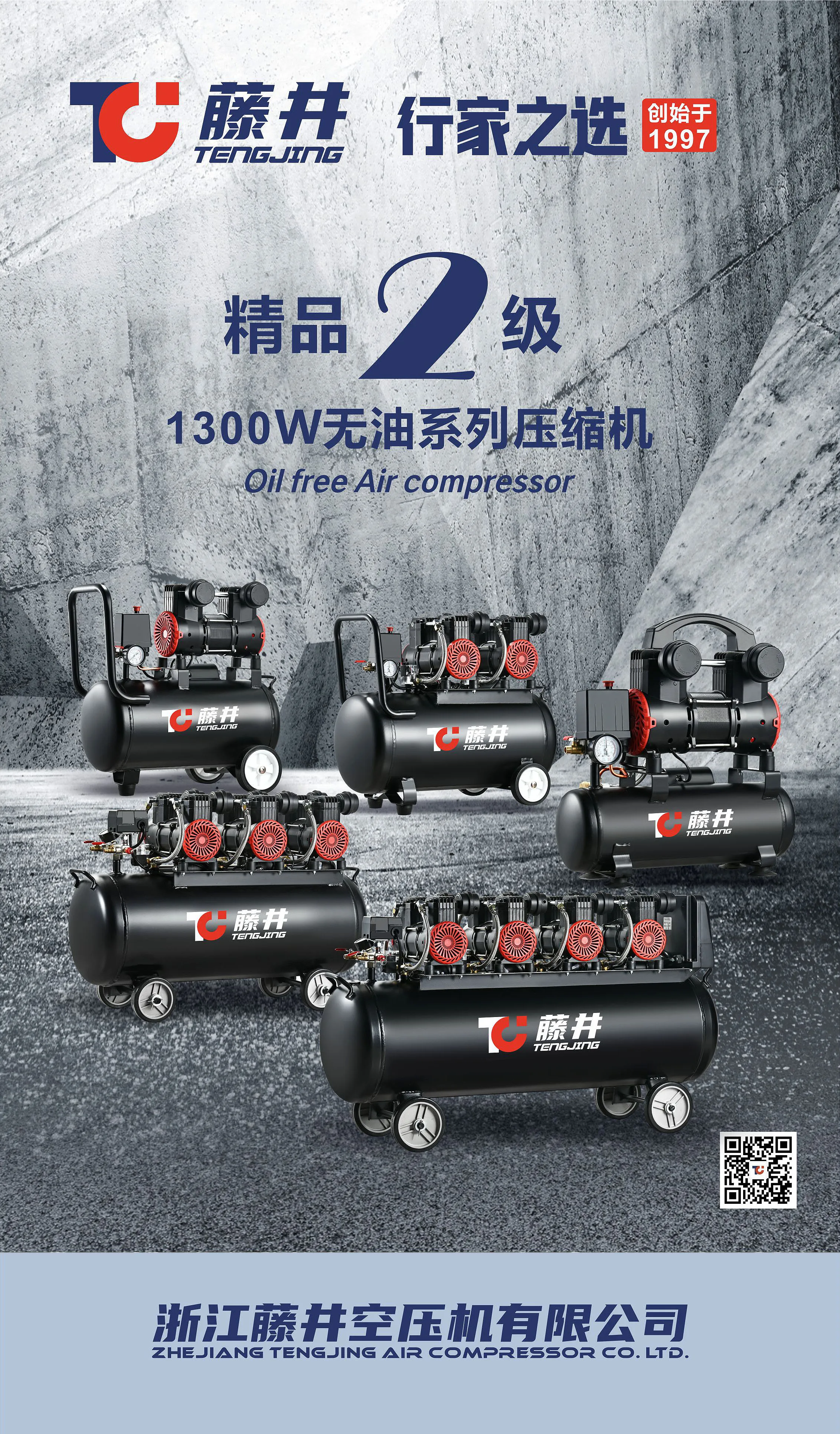 New design Portable air compressor 2800RPM silent air compressor oil free 1500W