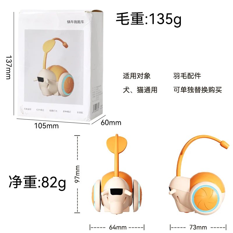 Cat toy self hi cat stick Smart  Electric running car lazy cat stick feather