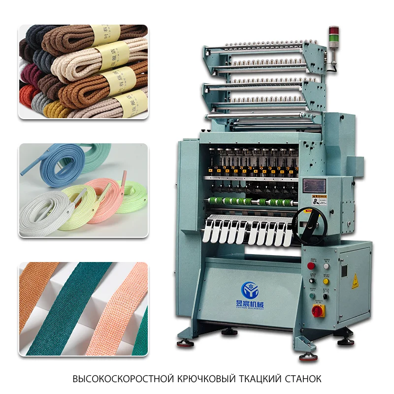 Cord Braiding Machine, Knitted Round Elastic Cord, Rope, Knitting Machine, Sale