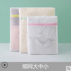 Laundry bag washer special net bag for machine washing sweater underwear down jacket net bag for household deformation