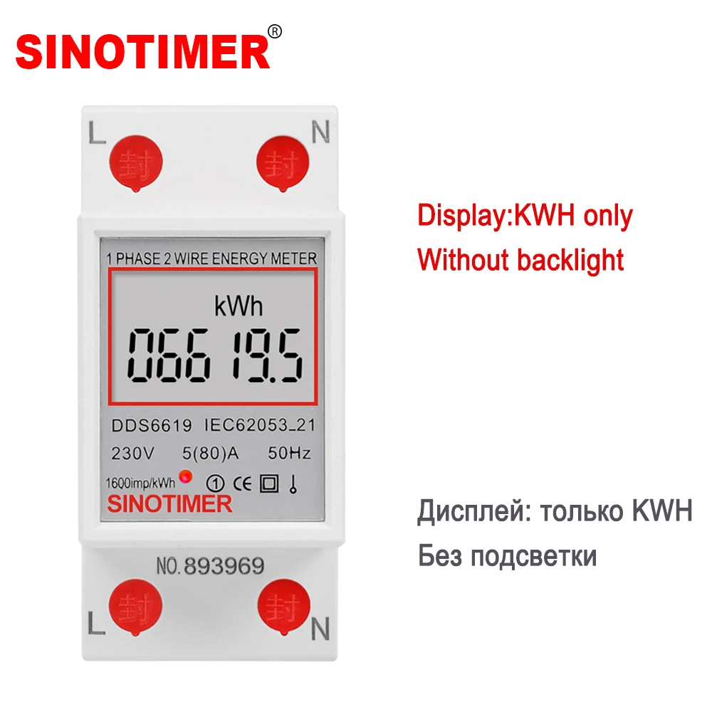 Single Phase Two Wire LCD Digital Display Wattmeter Power Consumption Energy Electric Meter kWh AC 230V 50Hz Electric Din Rail