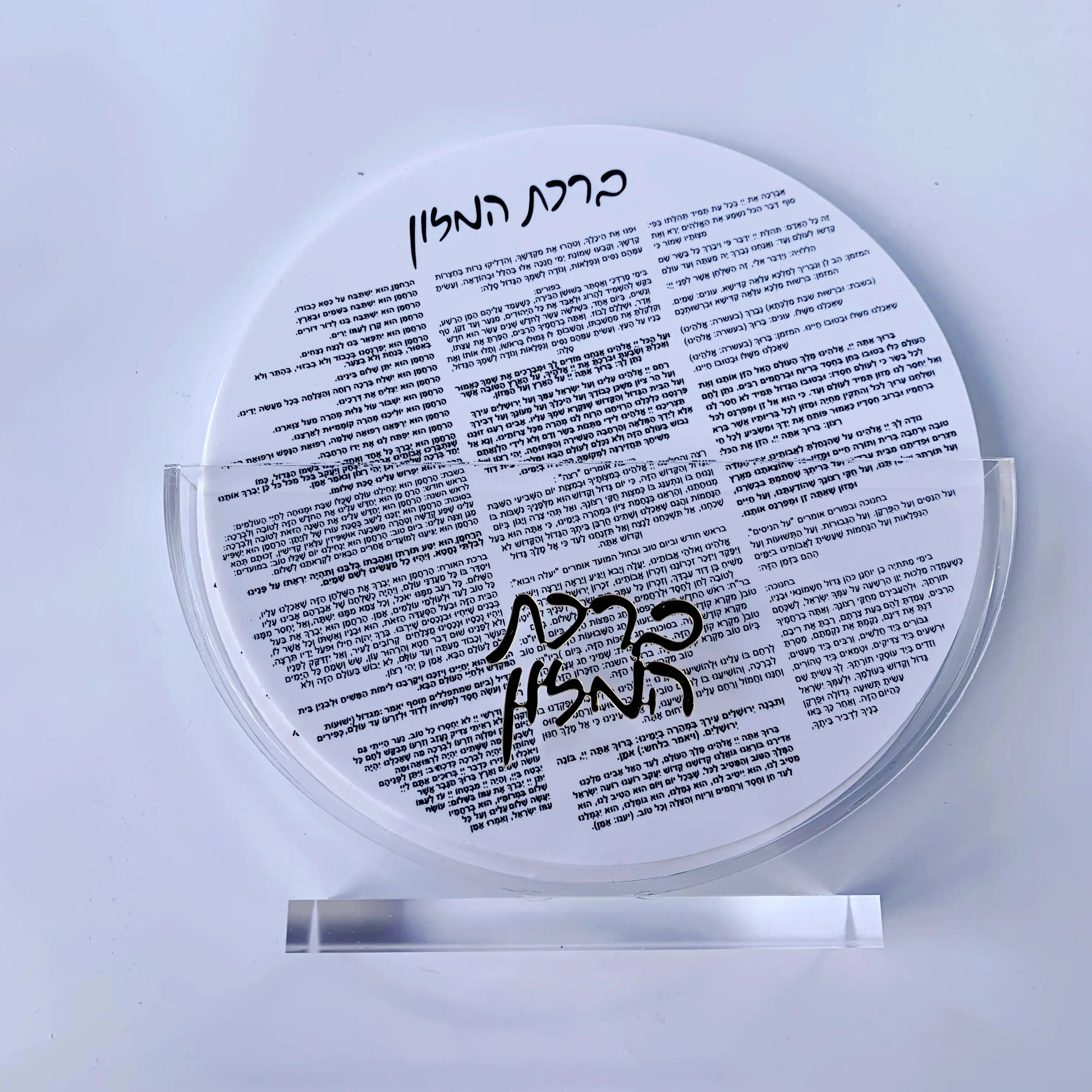 Lucite Jewish Bencher Set Mirror Base Birchat Hamazon Cards For Judaica Gifts Bencher Display Holder