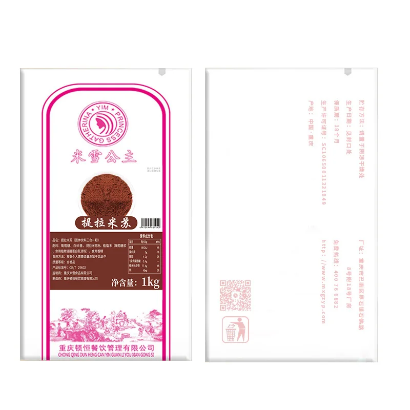 Порошок Tiramisu 1 кг порошок для торта оптом от завода высшего качества завтрака