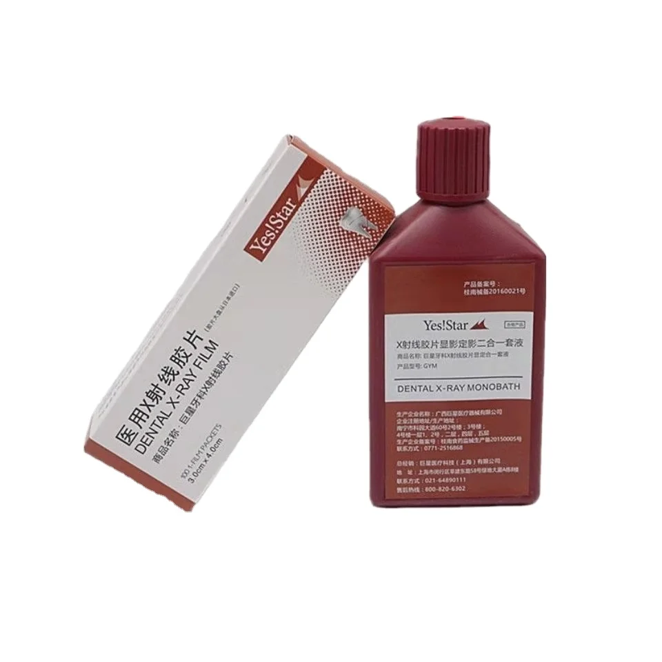 Hot Selling Safe Manual Oral Therapy Equipments & Accessories Dental Xray Film Ce Online Technical Support 2 Years Class I