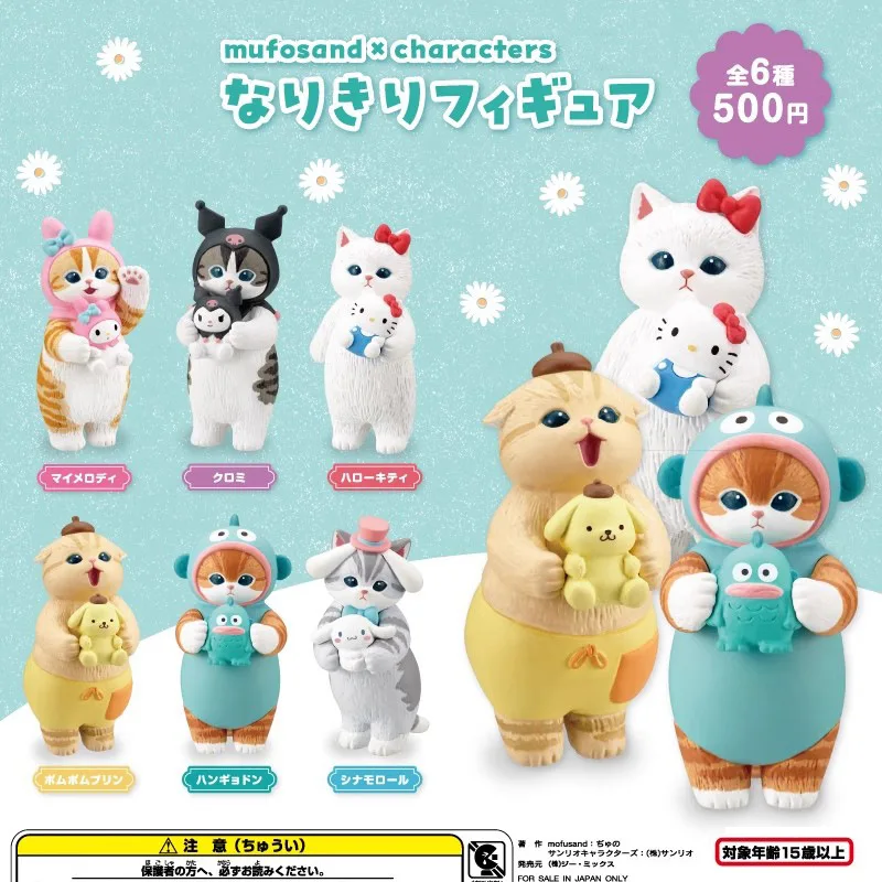 DHF1100 Wholesale kawaii cartoon Pompompurin Kuromi Melody&mofusand series figure toys anime Hangyodon figure gift