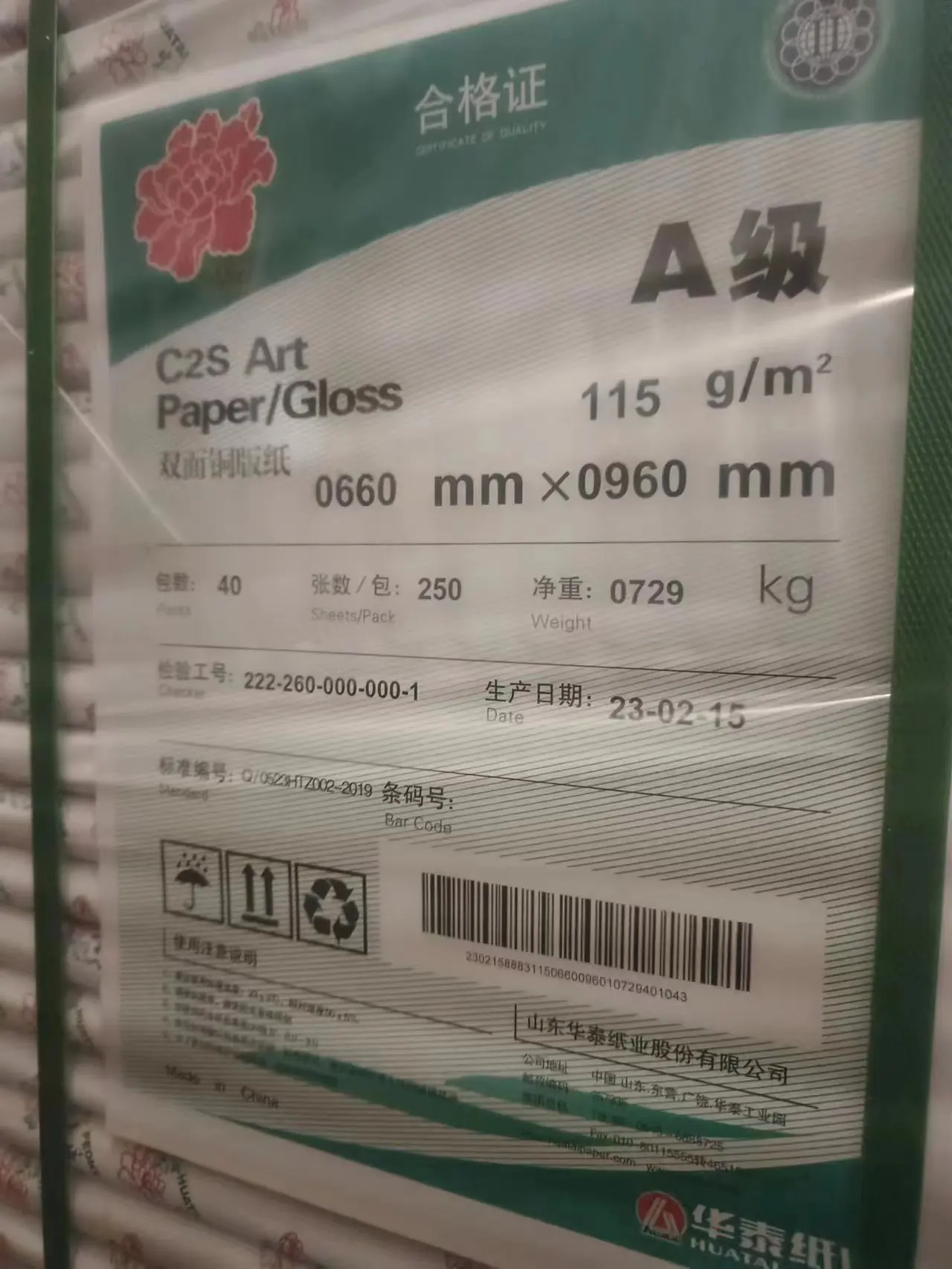 high quality couche paper for printing  c2s art paper glossy