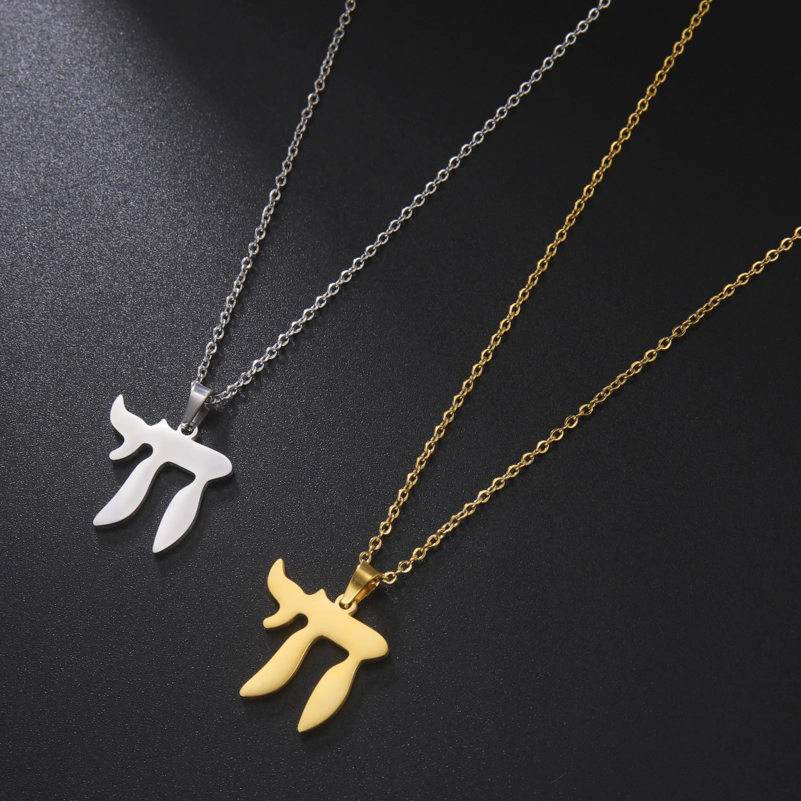 Inspire Jewelry Jewish Hebrew Chai Letter Pendant Necklace Stainless Steel Laser Cut Symbol Necklace