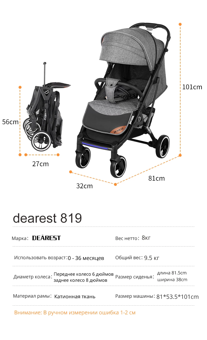 прогулочная коляска Dearest 819+ модель 2022