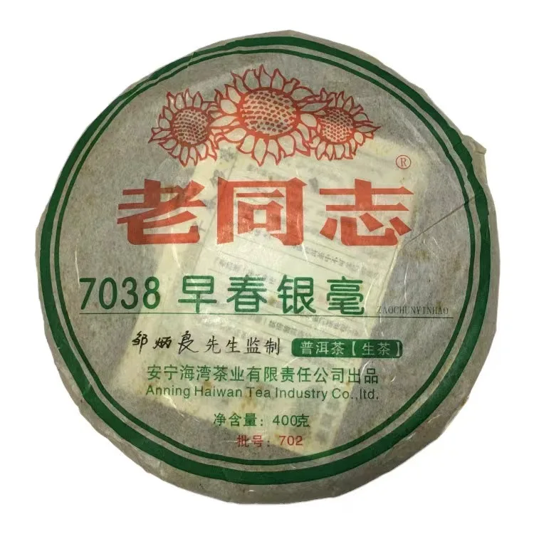 Factory  supply famous brand Lao tong zhi 7038 shen puer tea cake early spring unfermented puer bing