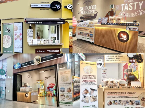 Korean popular puffed rice cake making machine Grains Popping Machine poppers puffed rice cake maker Rice Cracker Making Machine