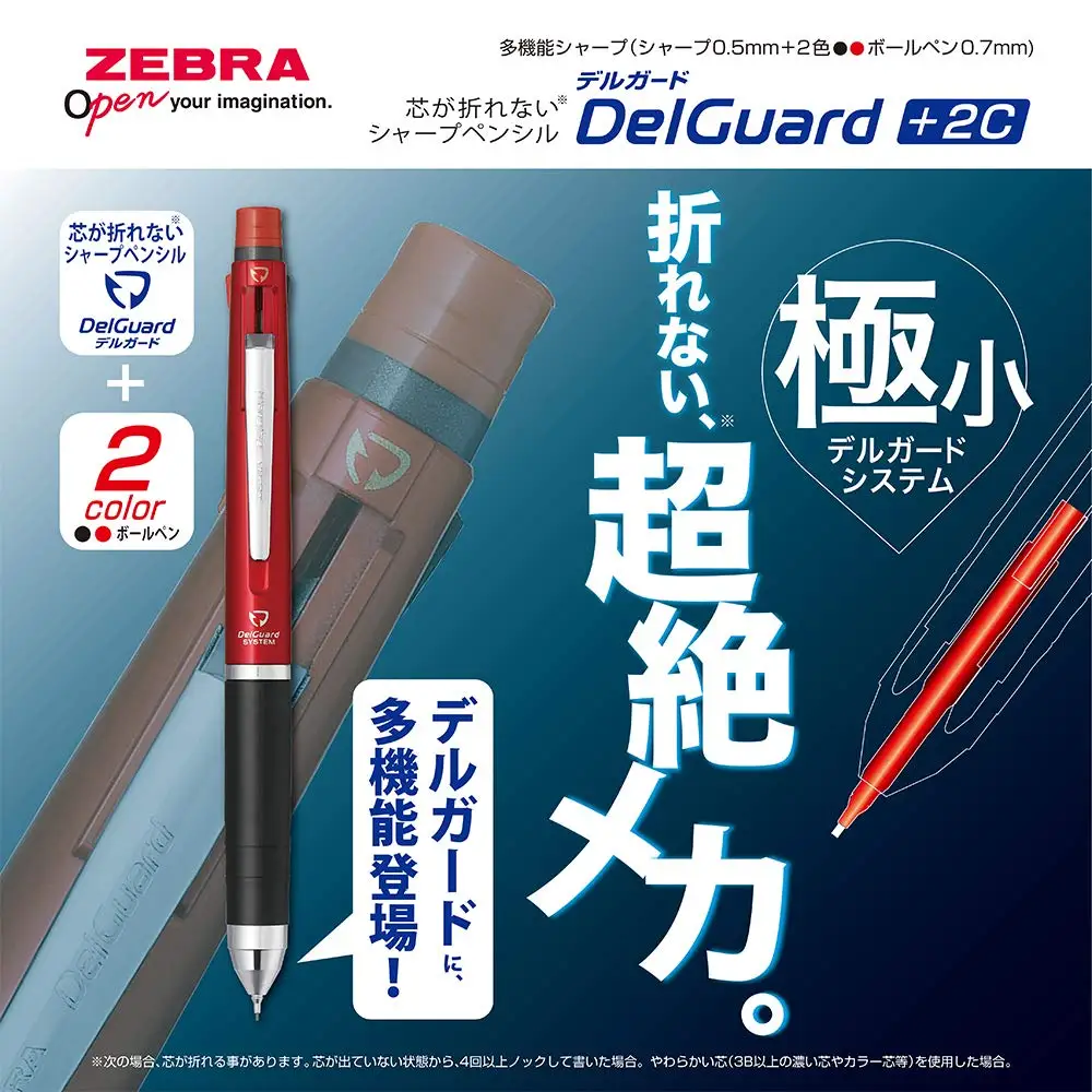 Zebra DelGuard Plus 2C голубая многофункциональная ручка 0,7 мм и механический карандаш 0,5 мм (P-B2SA85-BL), сделано в Японии