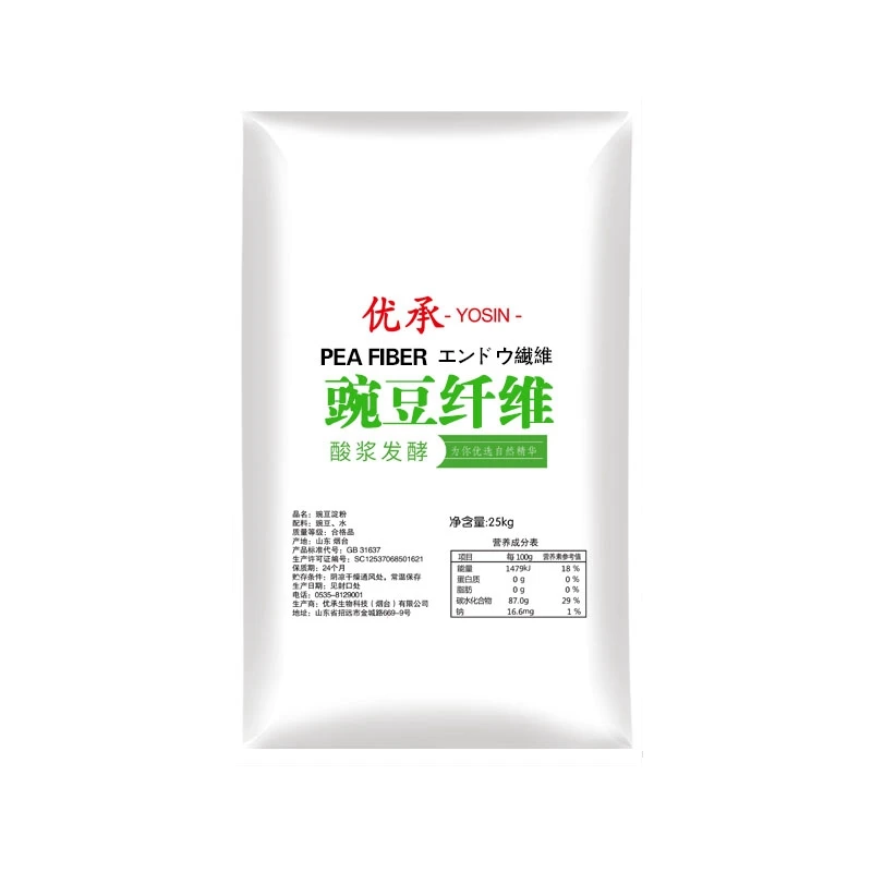 
Best Price High Quality Powder Foam Food Additives Powder Pea Dietary Fiber 