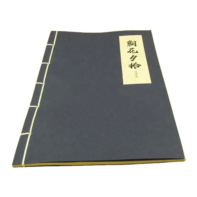 Профессиональное производство, оптовая продажа, персонализированный офисный винтажный ноутбук в китайском стиле