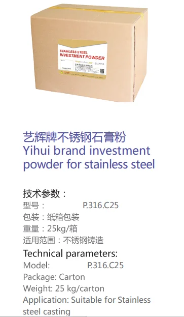 Гипсовый порошок из нержавеющей стали марки Yihui для