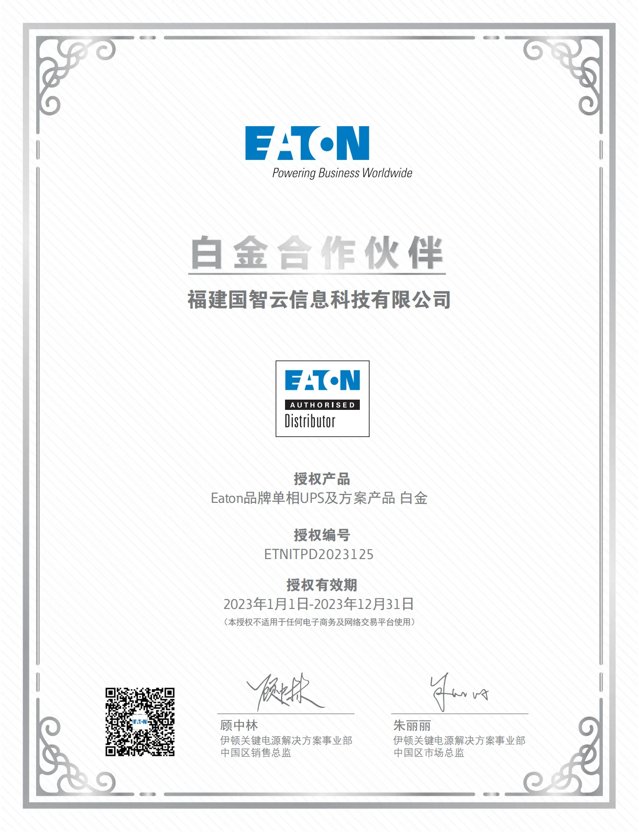 Eaton UPS 5P850iR источник бесперебойного питания 5P 850VA/600w 230V