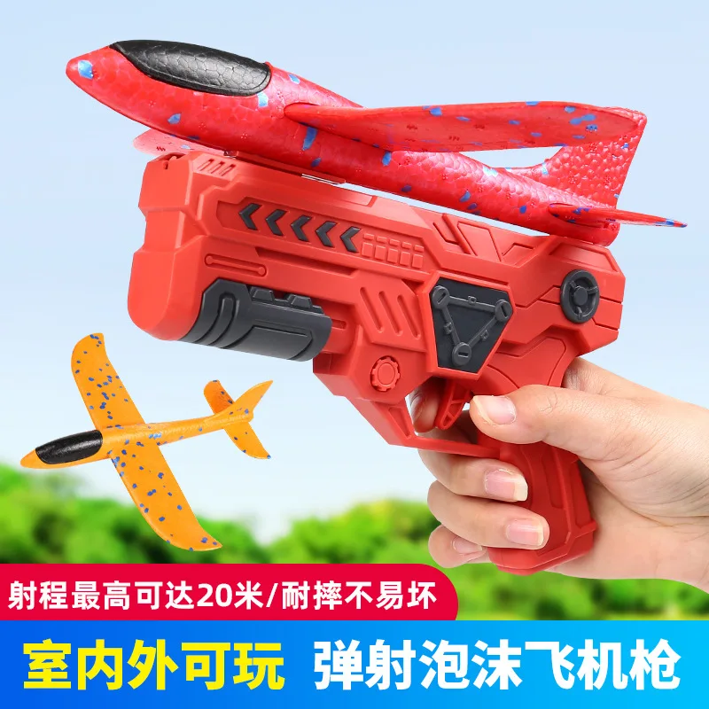 HY Toys Cross Border Small ejection Aircraft Gun Boys Glitter Foam toss Roundabout kids parent-child interactive outdoor toys