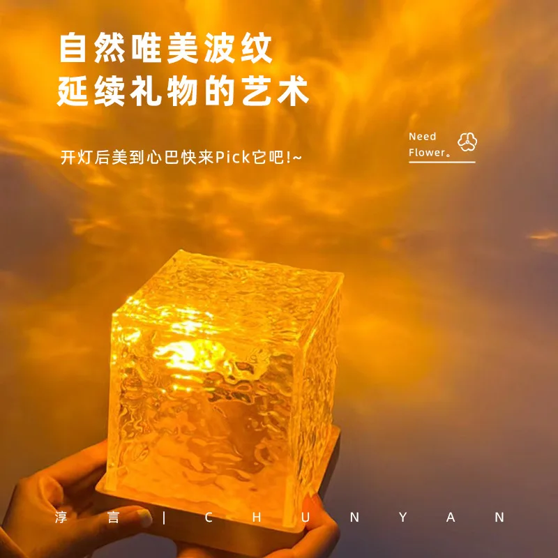 Chun Yan Internet Celebrity Rotating Water Ripple Small Night Lamp Bedside Ambience Light Romantic Gift Projection Lamp Water Wa
