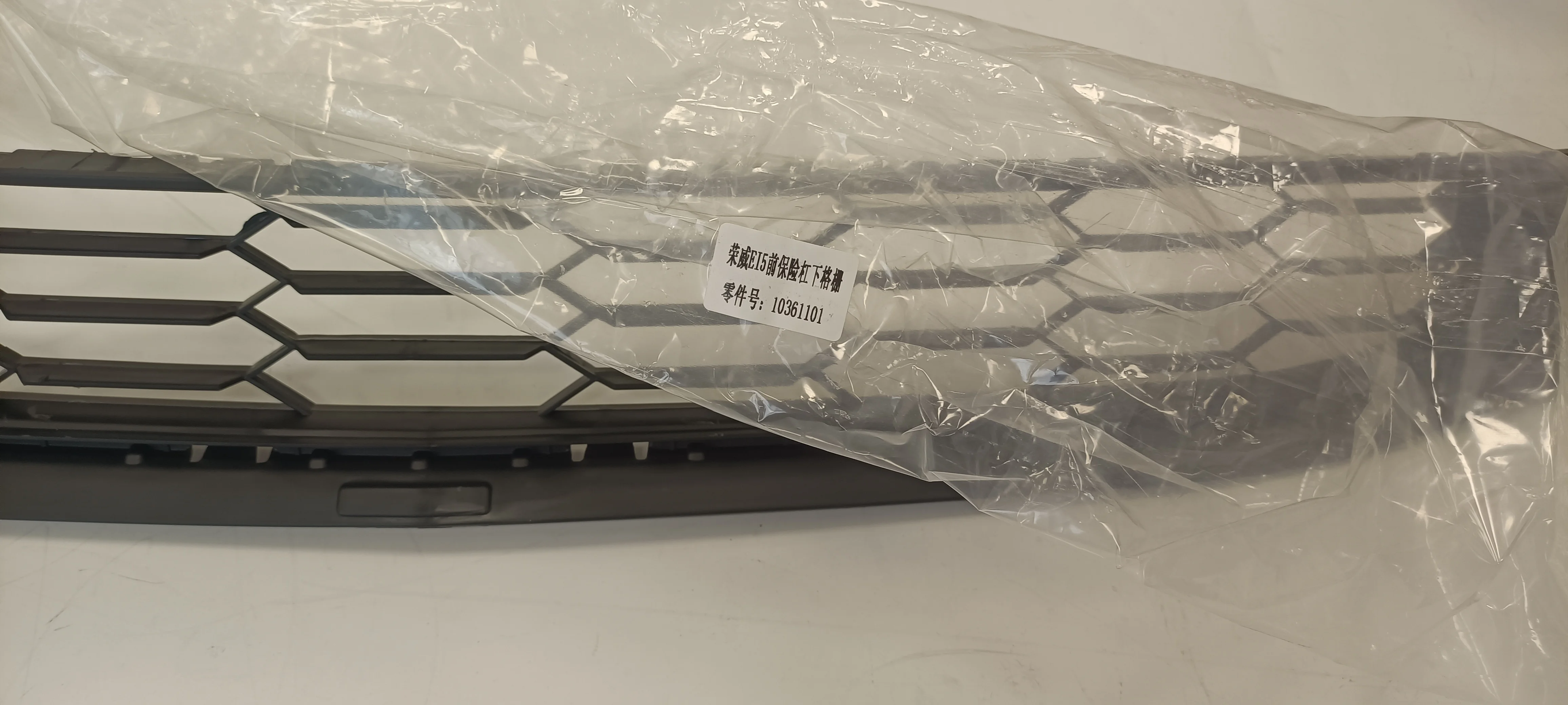 wholesale Mg car spare front bumper lower grille for ROEWE Ri5 series 10361101