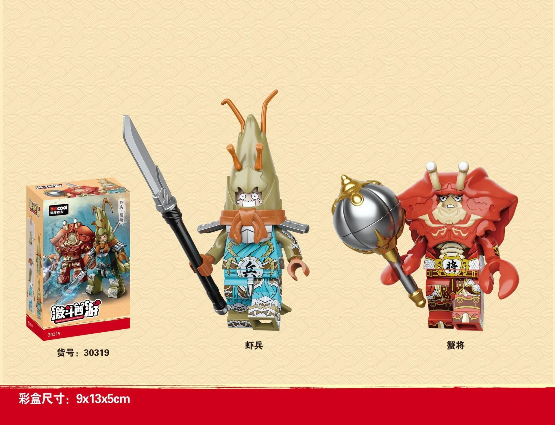 DK30319 Dragon Palace fairy tales Shrimp Soldier Crab General Mini Blocks Building Block Toys for Kids boys girls