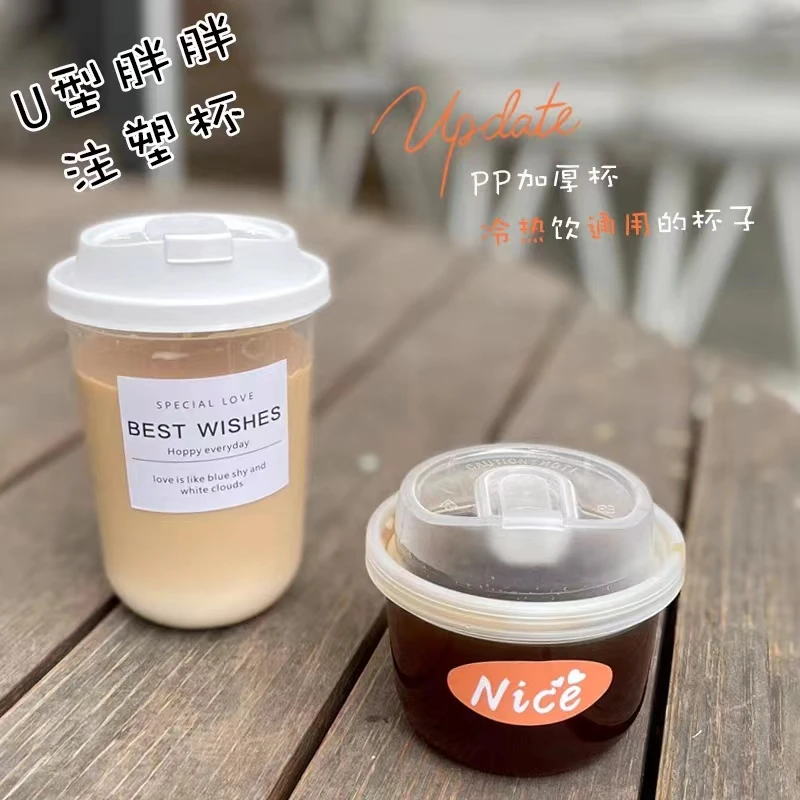 8oz 260ml U shape Plastic Cup Milkshake Smoothie Cups Small Cold Coffee Cups