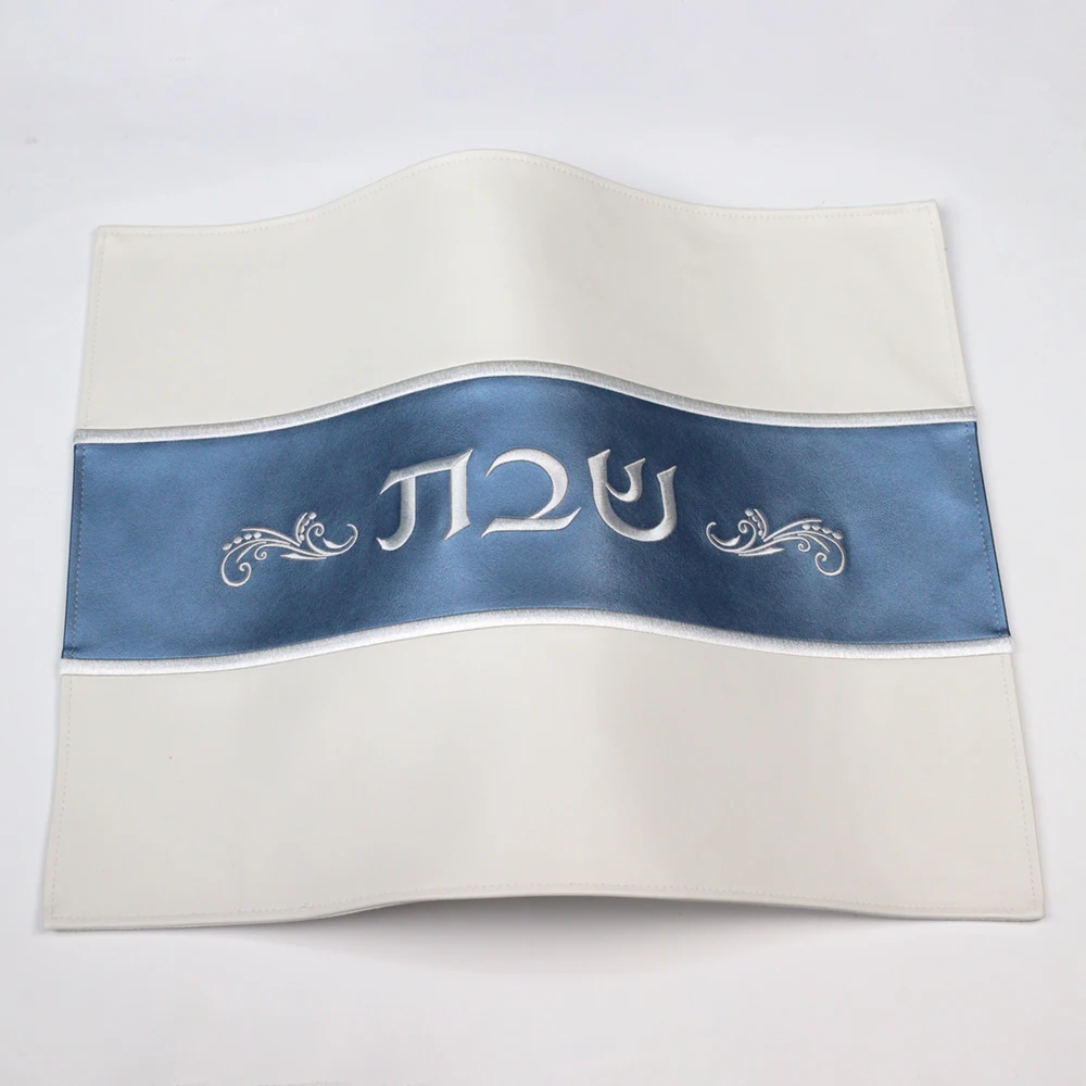 Challah Cover for Shabbat PU Leather With the words in Hebrew Embroidery