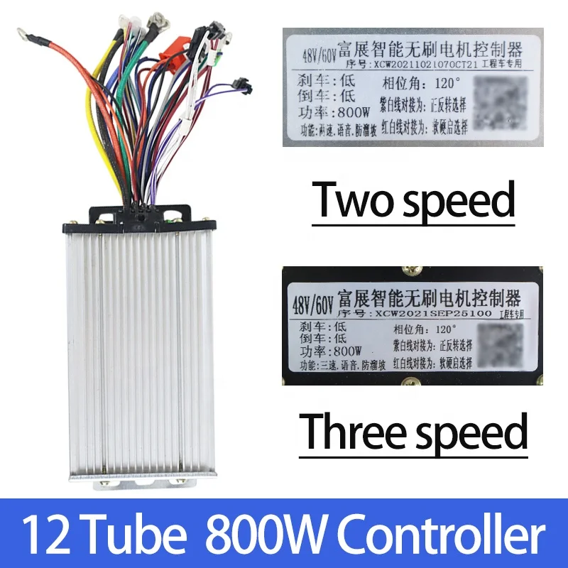 800-1200W DC Brushless controller kit,12 /15/18 tube variable speed controller assembly, engineering electric tricycle parts