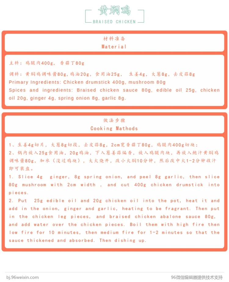 Sell Well New Type Seasoning Private Label Braised Chicken Stir-Fry Sauce Chinese Seasoning Sauce