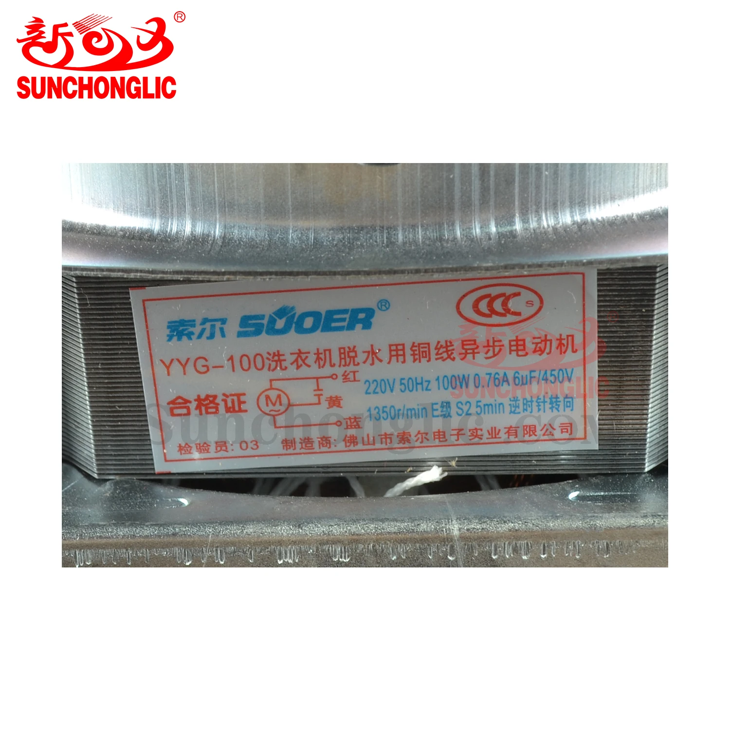 Sunchonglic 100W Universal Washing Machine Motor Type Spare Parts Spin Dehydration Motor for Single Automatic or Semi-automatic