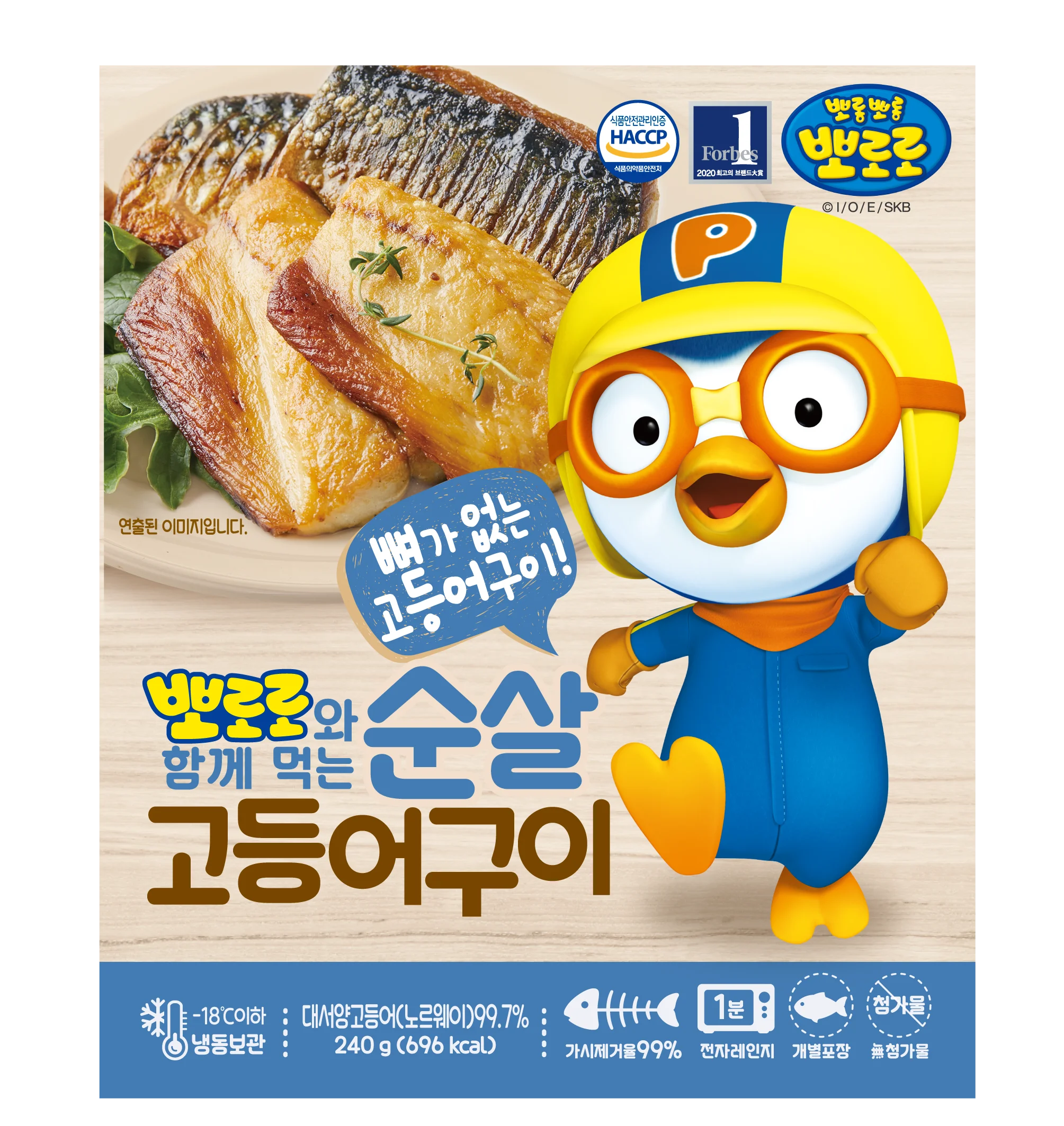 EUNHA FISHERIES2 GRILLED MACKEREL FILLET WITH PORORO boneless fish fillet and ready to eat comfortably