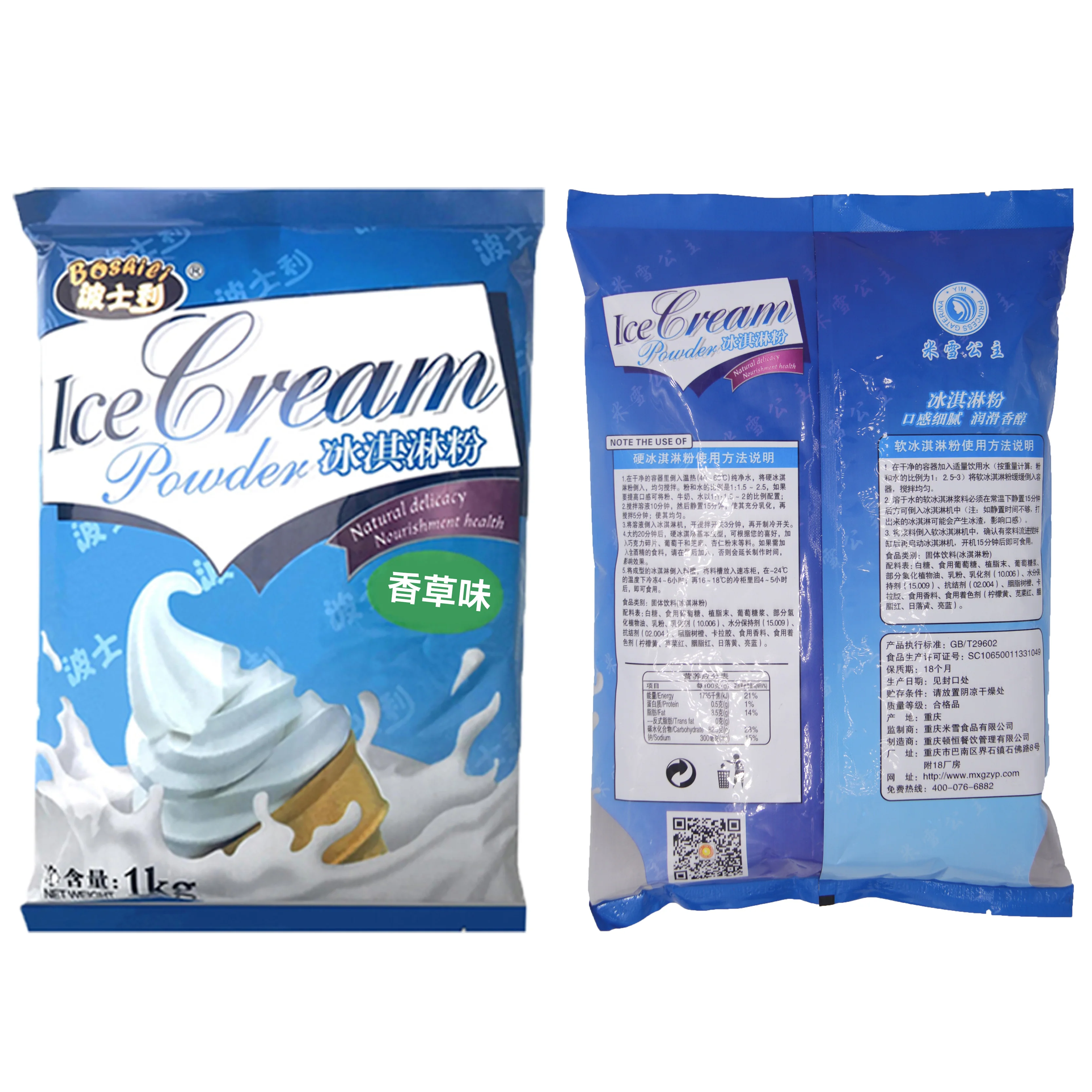 
Vanilla ice cream powder 1 kg Bag Soft ice cream Wholesale Ice Cream Raw Material Variety Flavor 
