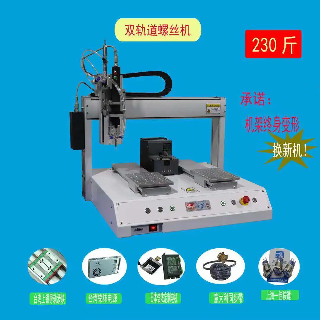 Three axis  electrical appliances automatic screwdriver auto screw machine screw robot