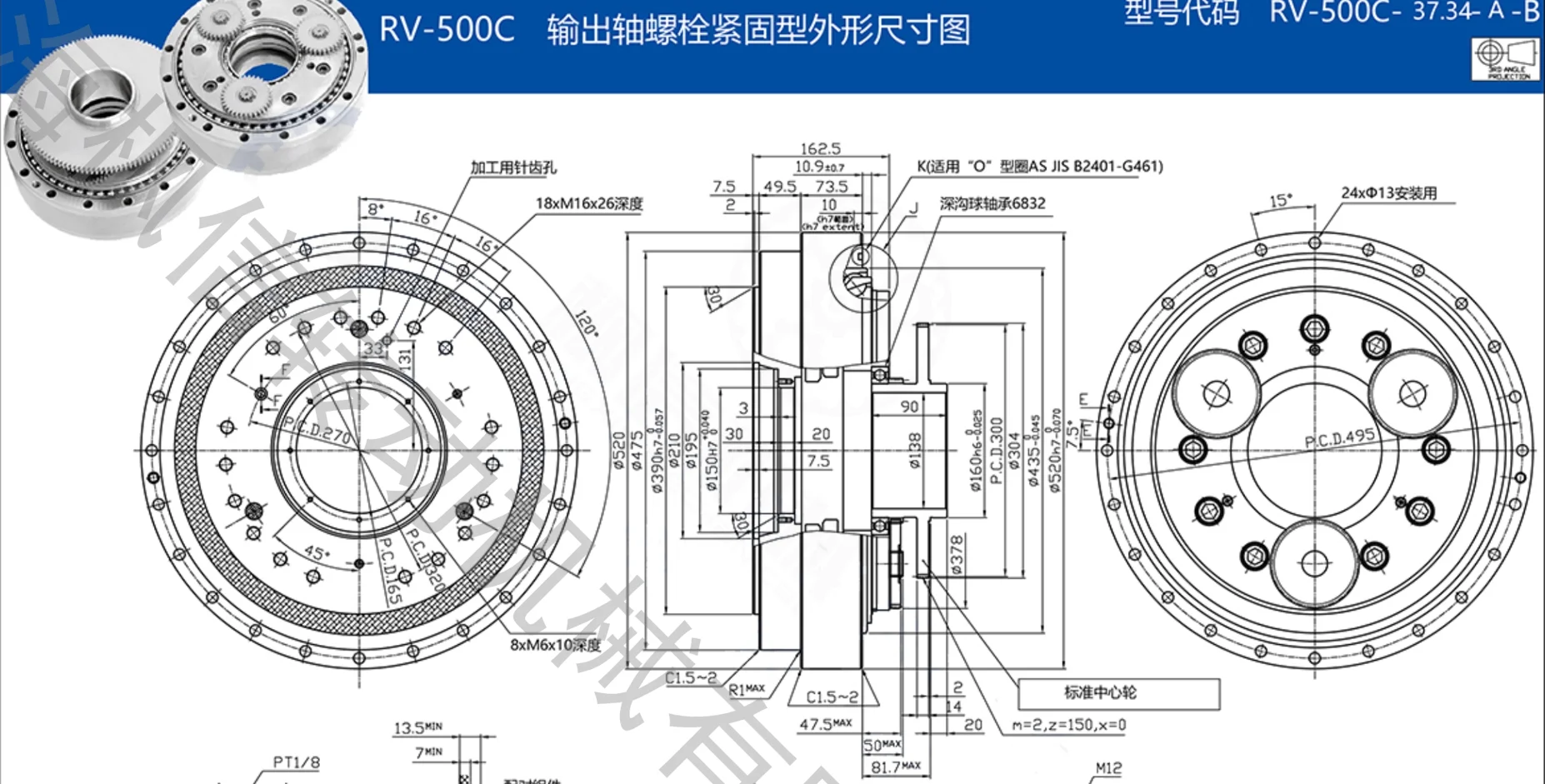 Machine RV-40E80E Output Shaft Bolt Tightening Outline Dimensional Drawing Reducer Cycloidal Planetary Reducer Joint Reducer Ser