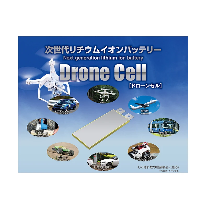 Japan wholesale high quality charging cells lithium ion battery plane