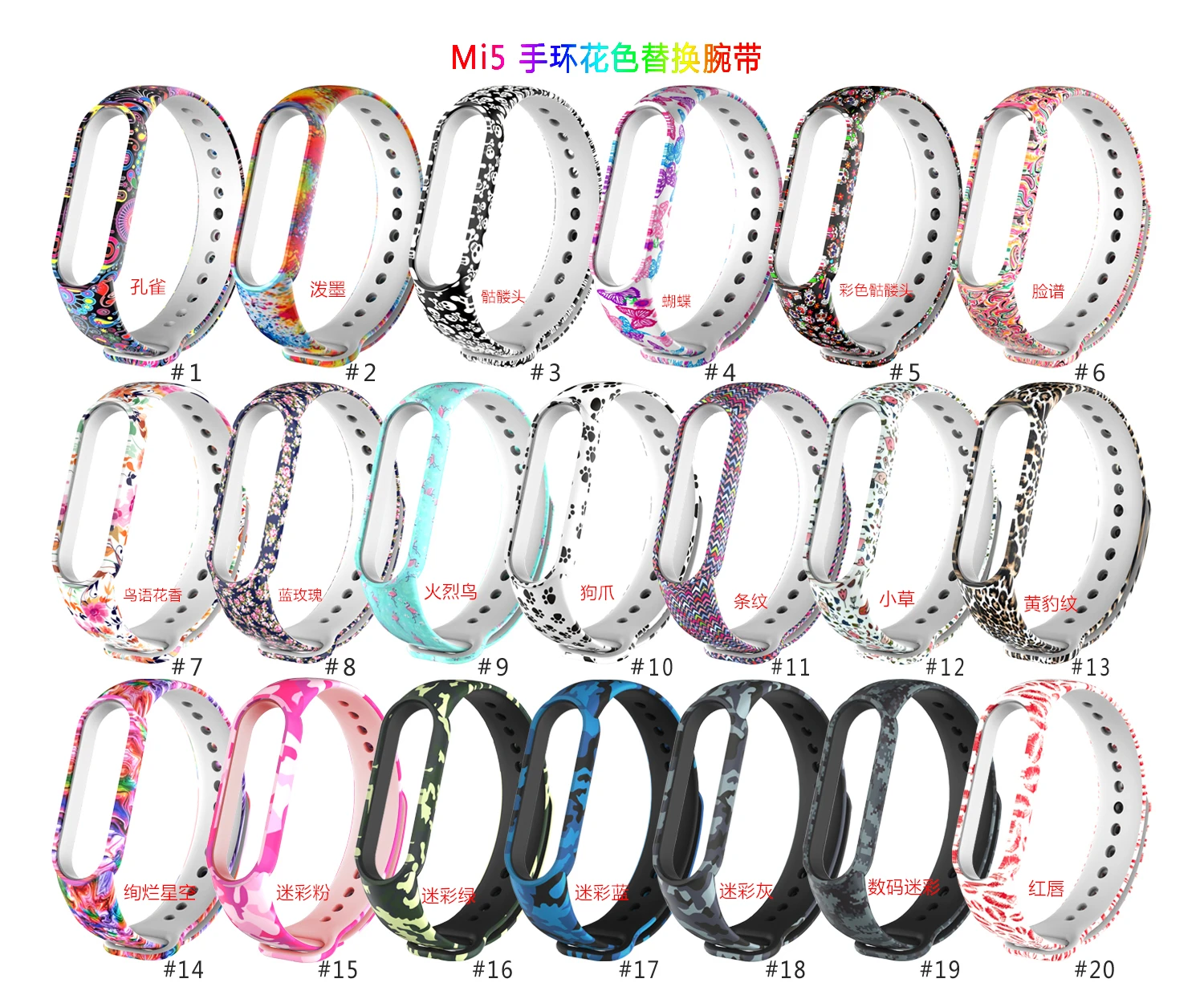 Wrist Strap Colorful Sport Printed Silicone For Mi Band 5 Band Replacement Wristband For Xiaomi Mi Band 5