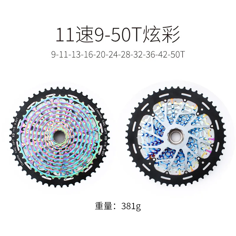 11 Speed 11-50T Bike Rainbow Cassette Freewheel Colorful Bicycle Flywheel
