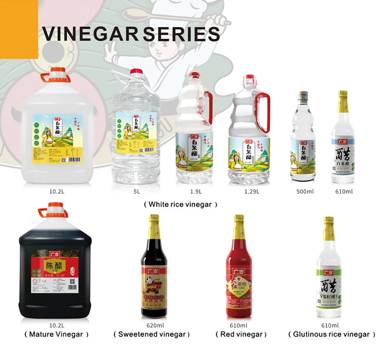  guanggu vinegar