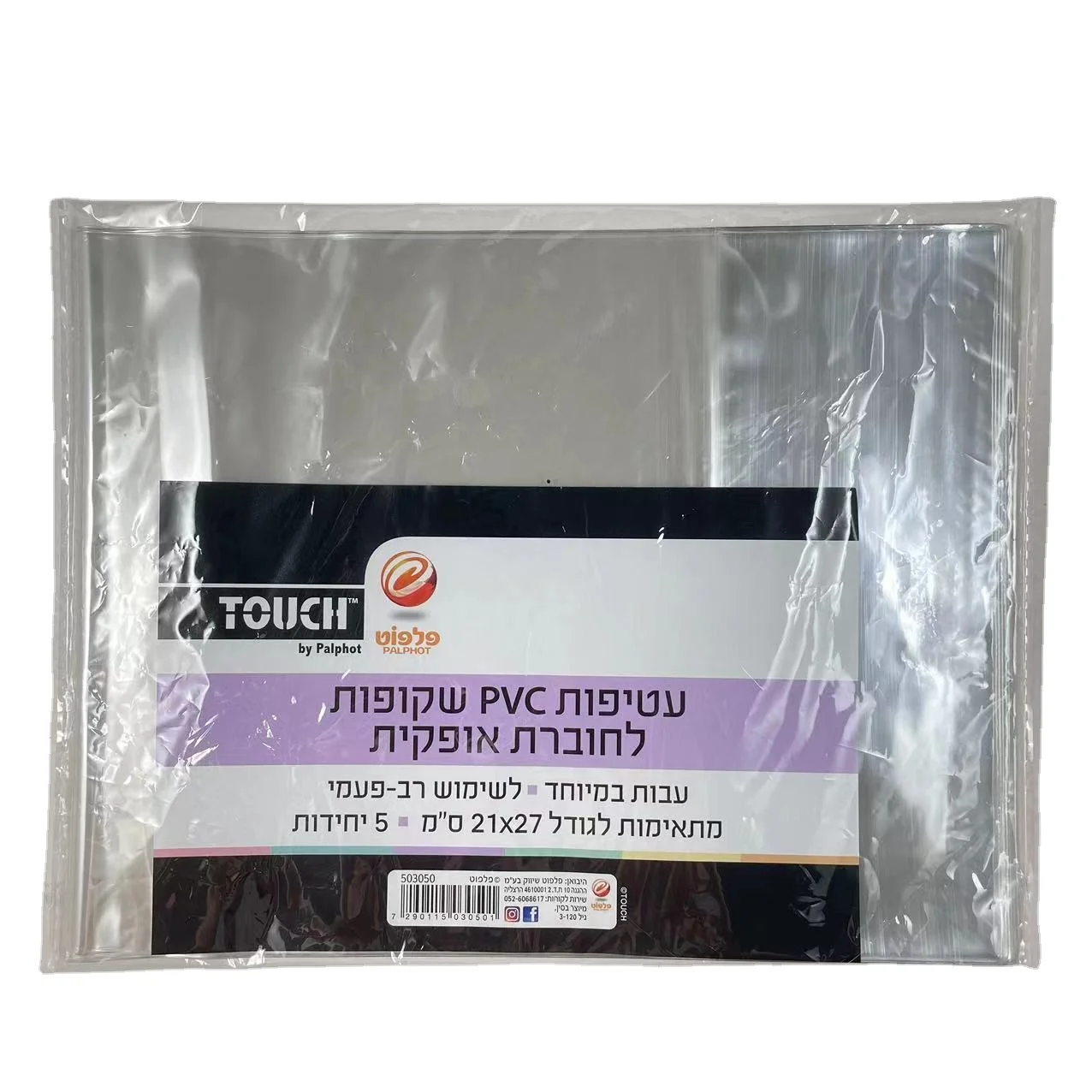 Factory manufacture customized clear PVC book cover set with size 21 x 27 cm