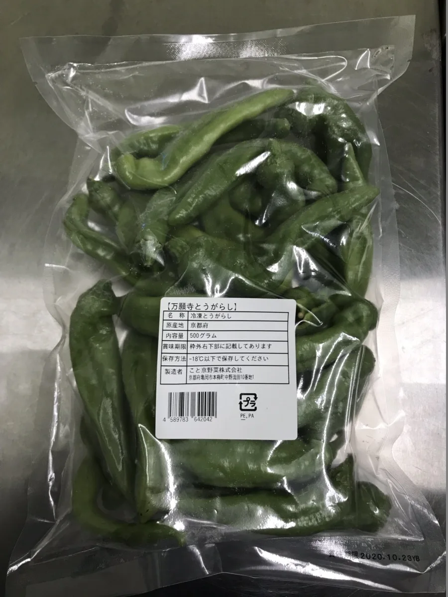 Hot selling kyoto native chili onion wholesale frozen vegetables