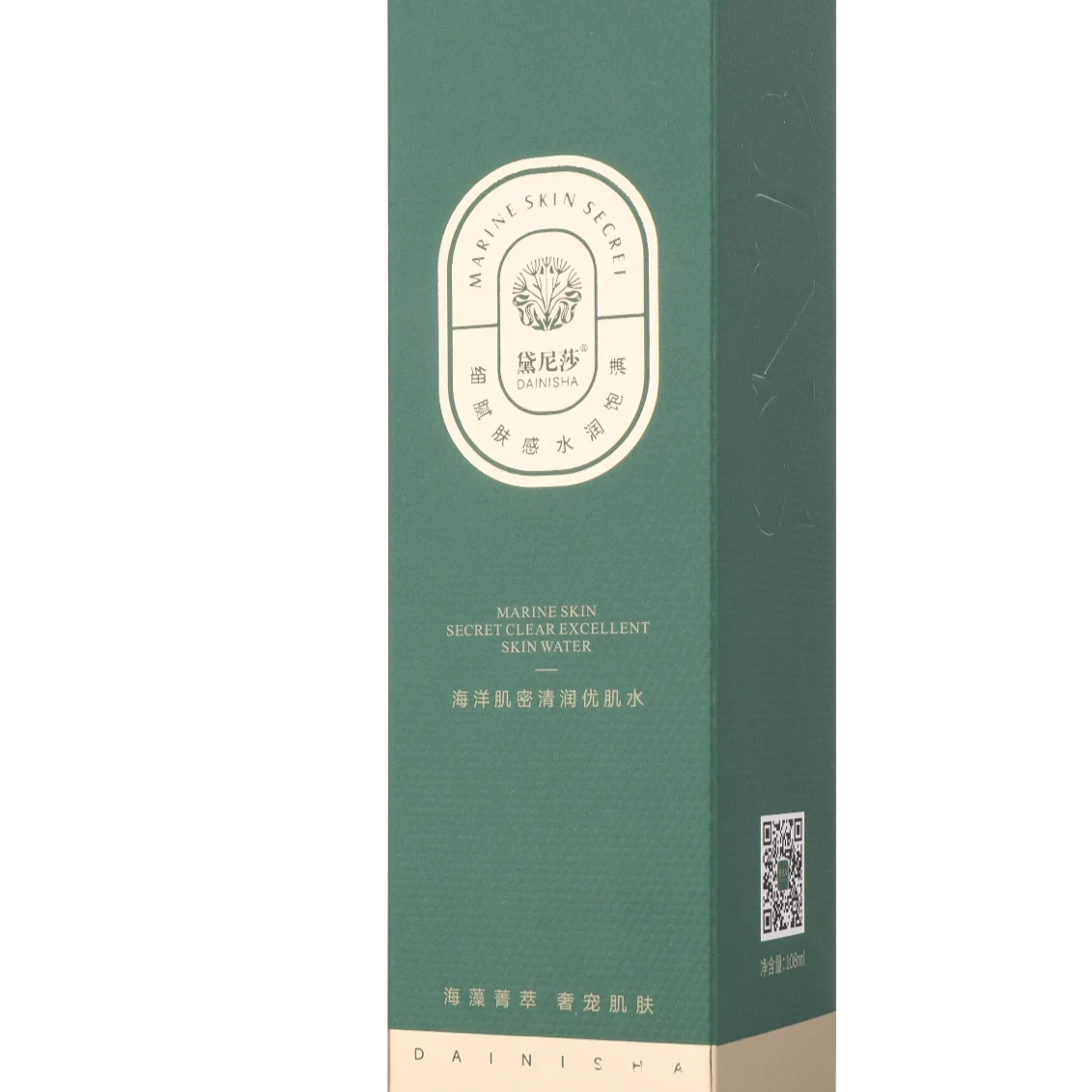New Arrival Private Label Dainisha Marine Skin Secret Clear Excellent Skin Care Replenish Water & Improve Dryness Facial Toner