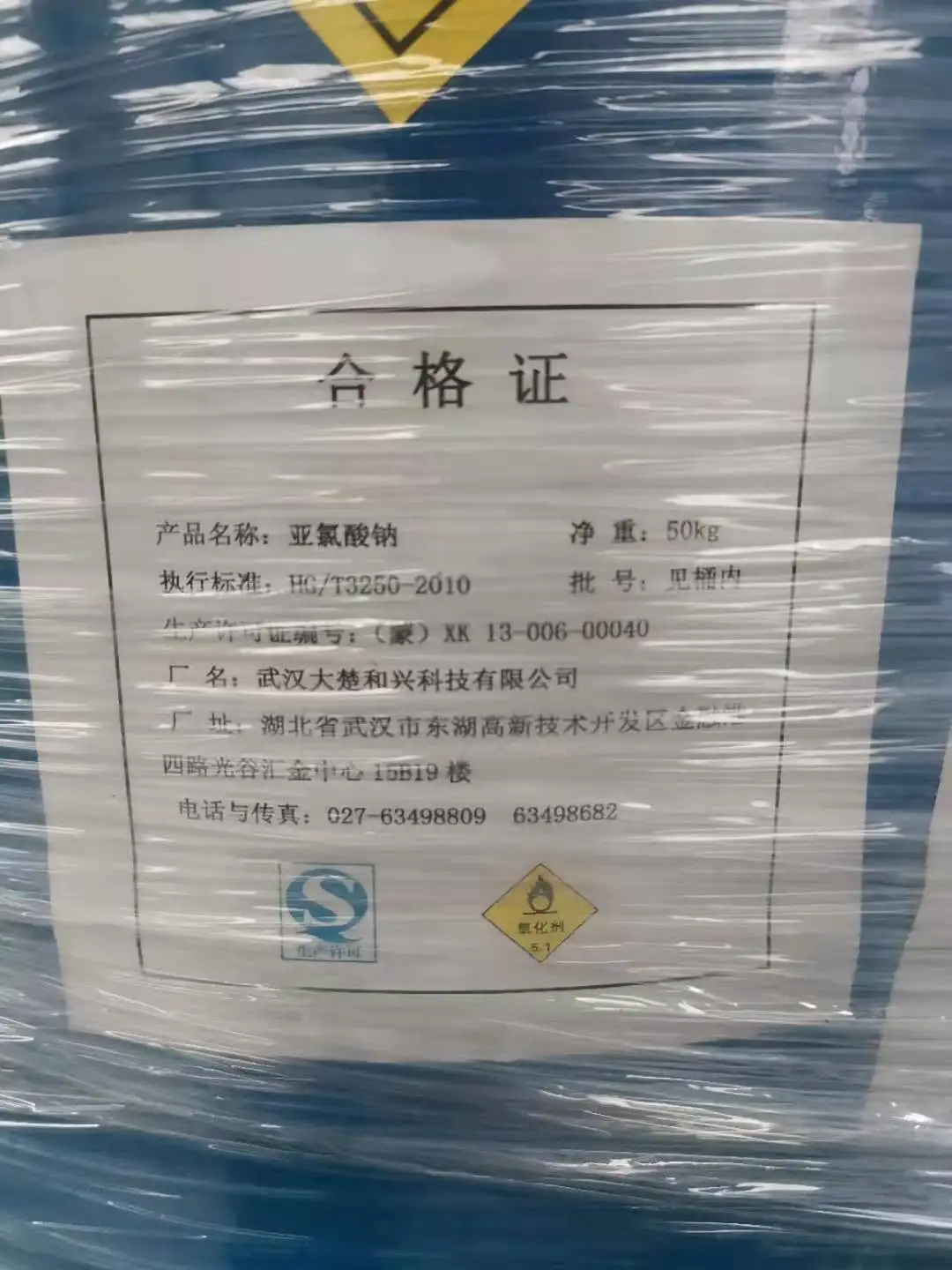 Sodium Chlorite