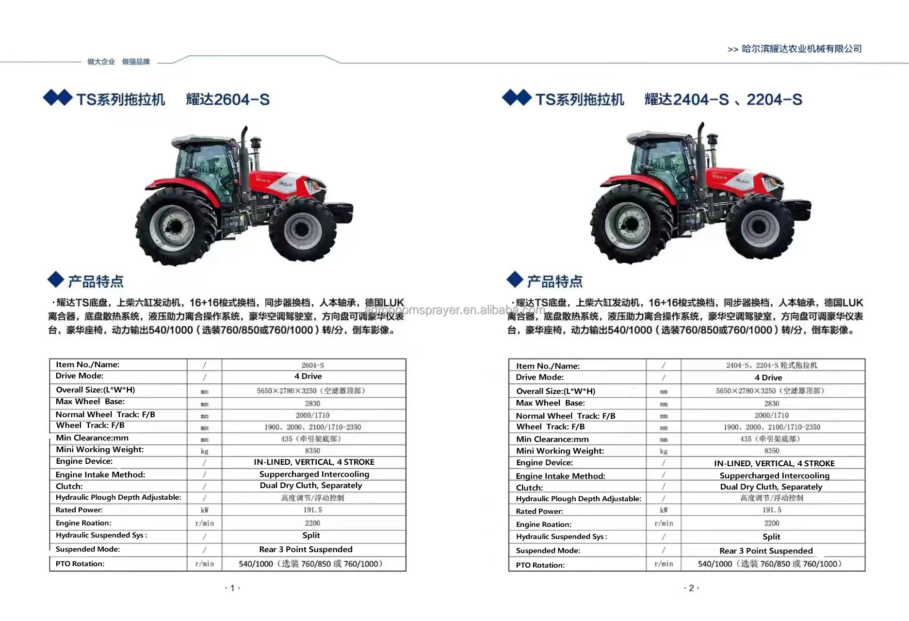 eng-2204 2404 2604.jpg