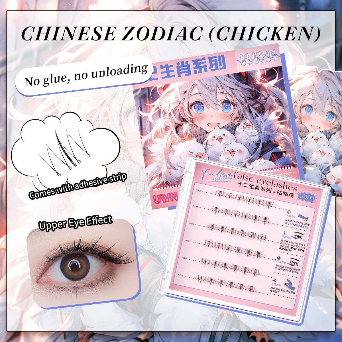 BQI Chinese Zodiac False Eyelashes Wholesale Graft-Free Unloading Lash Clusters DIY Individual Simulation Lower Eyelashes