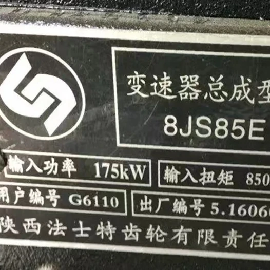 fast gearbox  JS85E SHACMAN/Shanxi/Dongfeng/Futian/BAW/JAC/CANC/HOWO/truck parts. Gearbox assembly