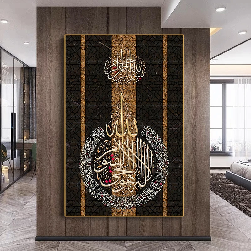 Wholesale No Frame Muslim Arabic Calligraphy Quran Canvas Painting Prints Wall Decorative Art Picture Poster