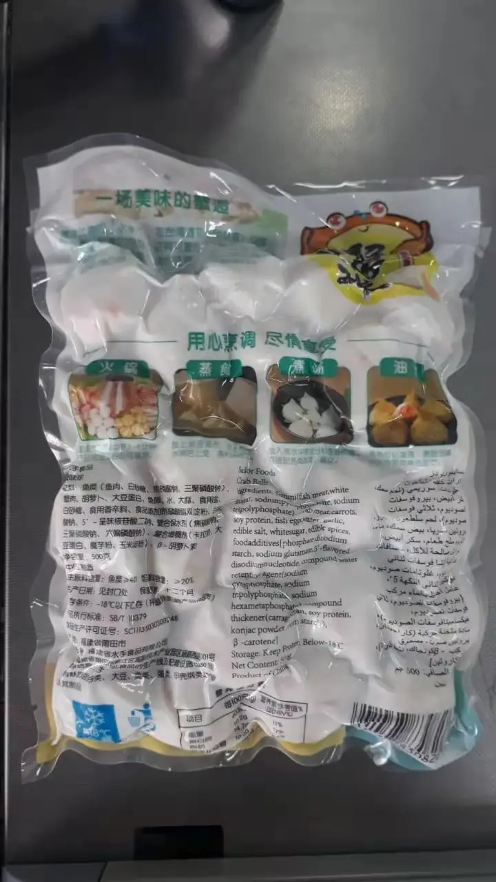 Deep-sea kitchen oem Treasure Fish Roe diet ball flavor hot pot spicy hot fish cook semi-finished ingredients crab meatball