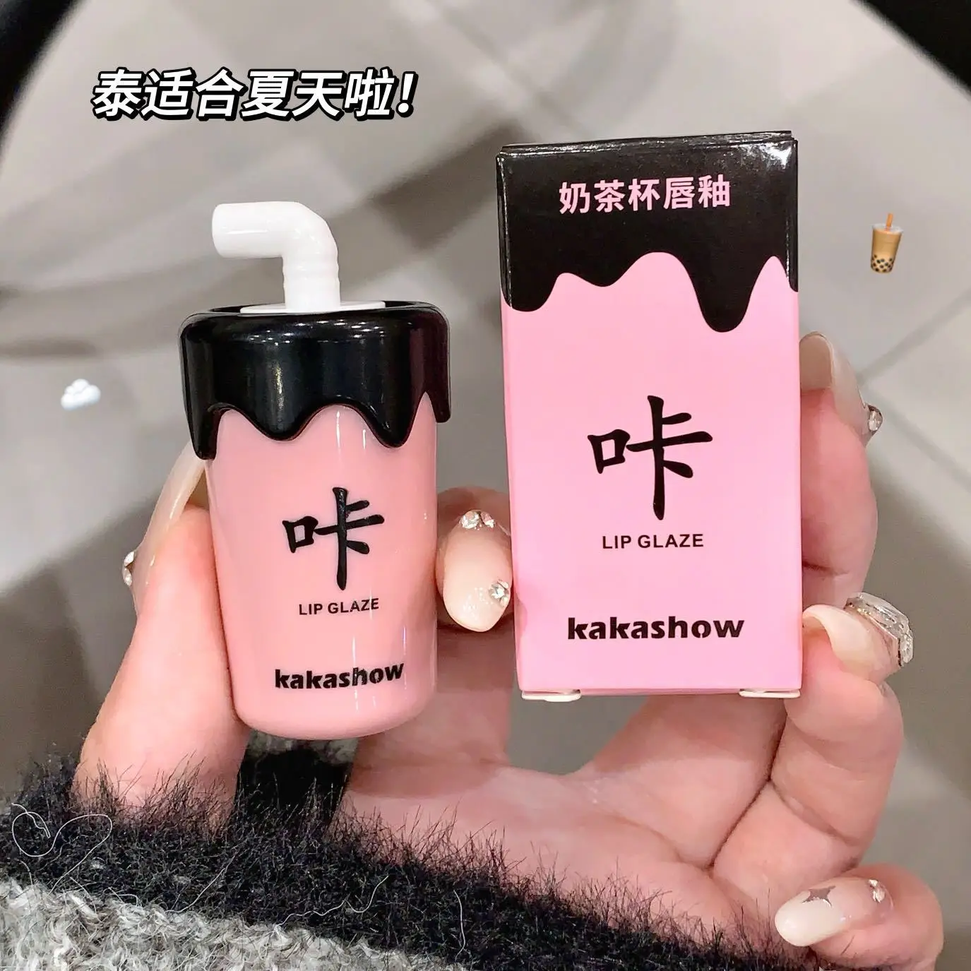 High Quality Vegan Lip Makeup Cute Glossy Lip Gloss Matte Lipstick Milk tea cup lip glaze matte cartoon