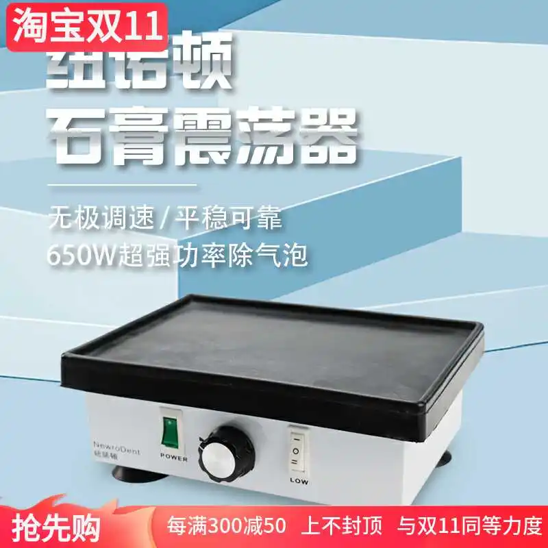 Высококачественный стоматологический Средний вибратор и лабораторный Электрический гипсовый генератор для смешивания гипсовой Штукатурки модели заливки из смолы